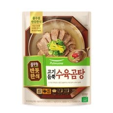 반듯한식고기듬뿍 수육곰탕_실온_460g