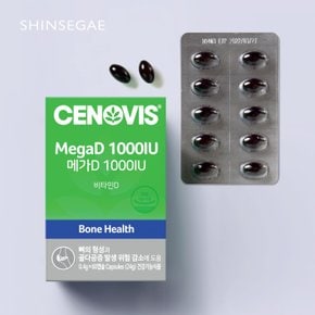 메가D 1000IU 비타민D 60캡슐 1개 60일분