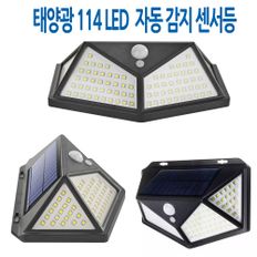 LED 태양광 센서등 정원등 벽등 현관등 조명등 114구