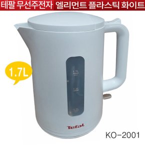 무선 주전자/올레아 KI160DKR/1.7L/2중단열/KO2611/1L/분리형거름망/무선포트 KO2001/플라스틱