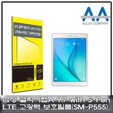 갤럭시탭A 9.7 with S-Pen LTE(SM-P555) 고광택필름