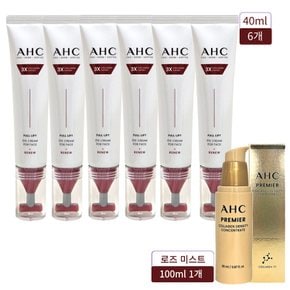 아이크림 시즌14 풀리프트40ml 6개+밀도세럼 1개