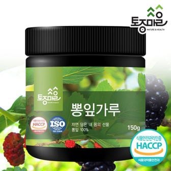 NS홈쇼핑 HACCP인증 국산 뽕잎가루 150g[33189747]