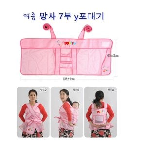 망사1자 7부포대기  안장형 Y자5부 여름포대기 아기포대기 출산용품 유아포대기 뽀뜨로 포대기 그린랜드79