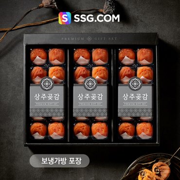 SSG정담 [9/13 오전 10시까지 결제완료건 명절전 배송][SSG정담] 상주감도가 반건시 상주 곶감 선물세트 1.9kg(30과)