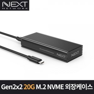 엠지솔루션 NEXT-M2289NVME-G32 M.2 NVMe 외장케이스 (SSD미포함)