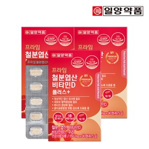 일양약품 프라임 철분 엽산 비타민D 플러스 90정 3박스 / 비타민B12 구리 함유