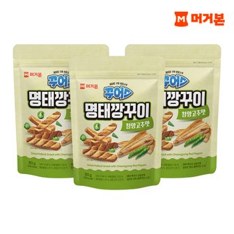 머거본 명태깡꾸이 청양고추맛 80G X 3봉