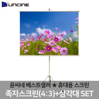 오너클랜 윤씨네 신형 족자스크린+삼각대세트 일반 40형