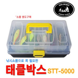 SAPA [싸파] 3단 태클박스 STT-5000/루어낚시,낚시용품,민물낚시 소품박스 낚시용품수납함