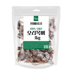 한그득 강아지 간식 멍메이징 오리목뼈 1kg