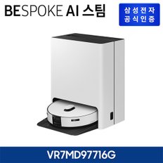 BESPOKE AI 스팀 VR7MD97716G [새틴 그레이지]