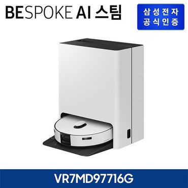 삼성전자 BESPOKE AI 스팀 VR7MD97716G [새틴 그레이지]