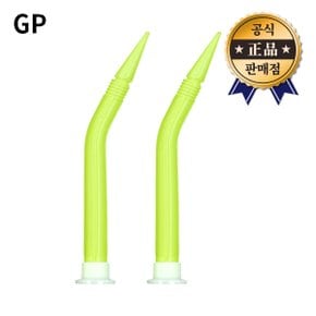 GP GP각도노즐 2PCS 실리콘건 지피 스탑건 코킹건노즐 투엔티원