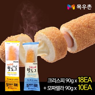 목우촌 프라임 크리스피 핫도그 90g x 18EA + 모짜렐라 핫도그 90g x 10EA