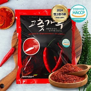 24년 경북 의성 국산 햇 고춧가루 보통맛 김치용 1kg