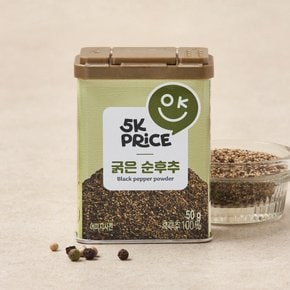굵은순후추 50g