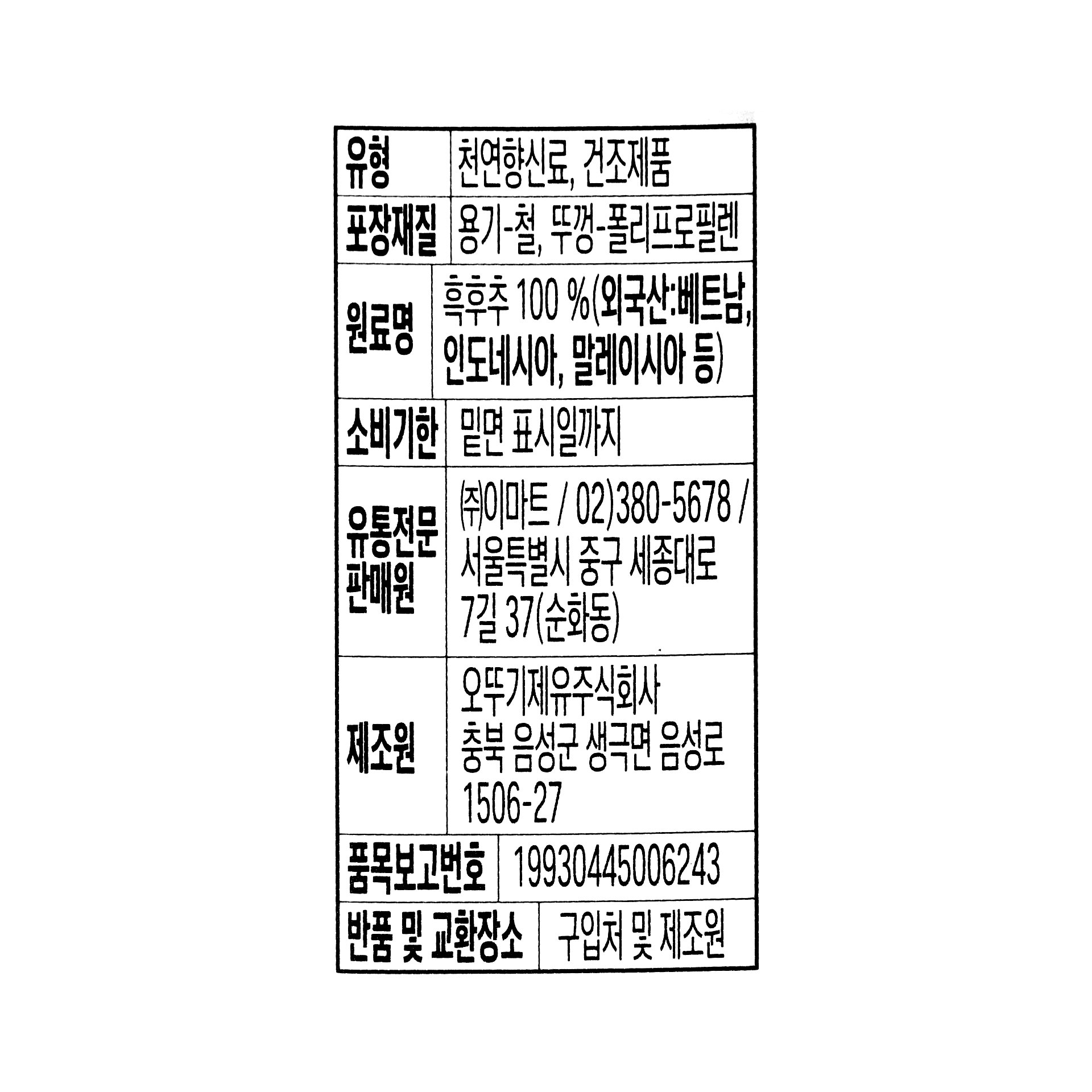 품질표시이미지1