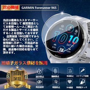 Garmin Forerunner 965 Forerunner 965 [3장 세트]대응 유리 필름[일본제 소재 아사히 유리제