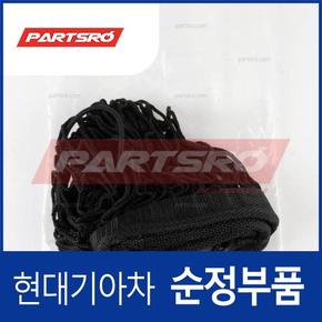 순정 트렁크 그물망 그랜저HG 러기지네트(857793R000)