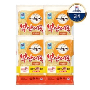 [대림냉장] 부산어묵마당놀이 500g x4개 /냉장어묵