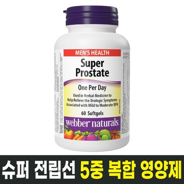 슈퍼 전립선 쏘팔메토+펌킨오일+아연+리코텐+셀렌늄 60정 / 캐나다 생산 / 직발송