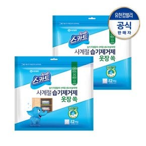 사계절 습기제거제 옷장 쏙 30gX12입 X2개 총24P_P335950399