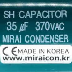 370V 370VAC 35uF 국산 미래 콘덴서 CE 특허 전동기 모터 기동 런닝 캐패시터 알루미늄캔타입