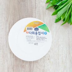 크린랩 크린 다회용 접시 9호 10p