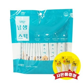  마이베프 냥생스틱 참치 40P (+랜덤간식)