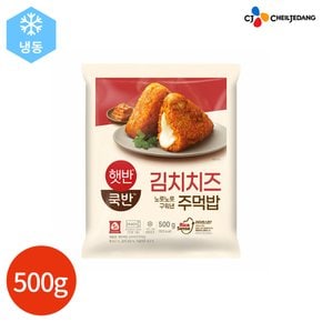 CJ 햇반쿡반 김치 치즈 주먹밥 500g