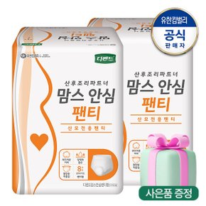 맘스 안심팬티 8매X2팩