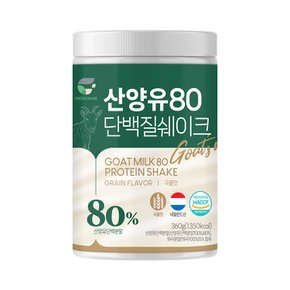 그린온미 산양유80 단백질쉐이크 곡물맛 360g