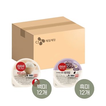  햇반 작은 공기 130g x12개+흑미밥 작은공기 130g x12개(총 24개)