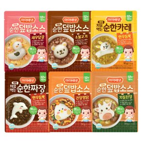 처음먹는 순한덮밥소스 10개세트(12개월부터)
