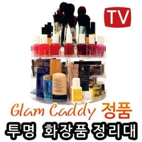 Glam caddy 정품 투명 아크릴 화장품 정리대 (S8518364)