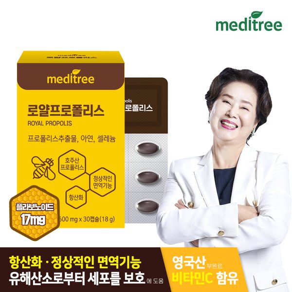 미국산 로얄 프로폴리스 아연 셀레늄 1박스(1개월분)