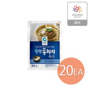 동치미육수 300g 20개