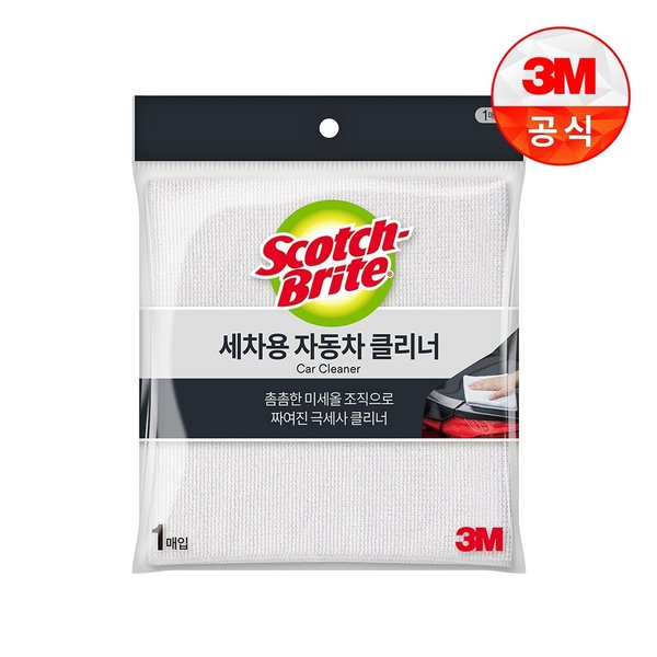 [3M]세차용 자동차 세차타월(40x40cm)
