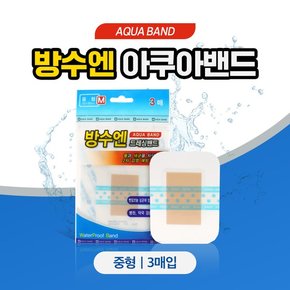 대일제약 클린방수밴드 방수엔 아쿠아밴드 중형M 3매입