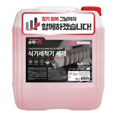 슈퍼케이 슈퍼K 업소용 식기세척기 세제 대용량 18.75L 강력 세정