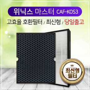 위닉스공기청정기 마스터필터 CAF-K0S3필터 헤파+탈취