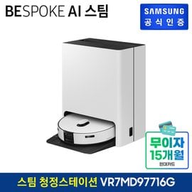 삼성 BESPOKE  AI 스팀  VR7MD97716G (새틴 그레이지)