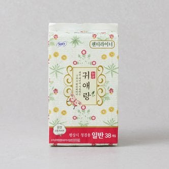  쏘피 귀애랑 라이너 일반 38P