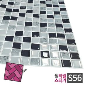 월타일스티커 S56 랜덤 바둑판 DIY 데코타일벽지