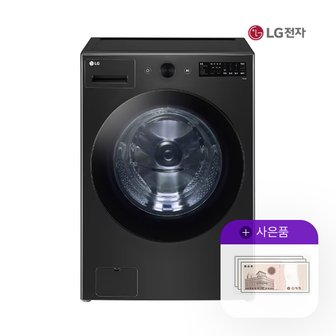 LG 오브제 드럼세탁기 엘지트롬 24kg 스페이스블랙 FG24KN 5년 47500