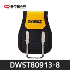 터프 망치걸이 DWST80913-8