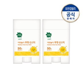 야외놀이 투명 선스틱20gx2개