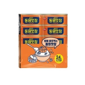 동원 참치 맛참 고소참기름 135g x 10개