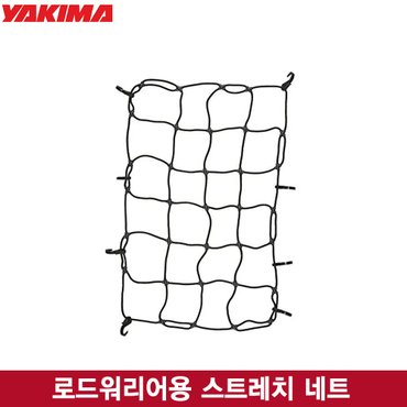 Yakima 야키마 로드워리어용 그물망 화물고정용 그물망/중형 짐받이 네트